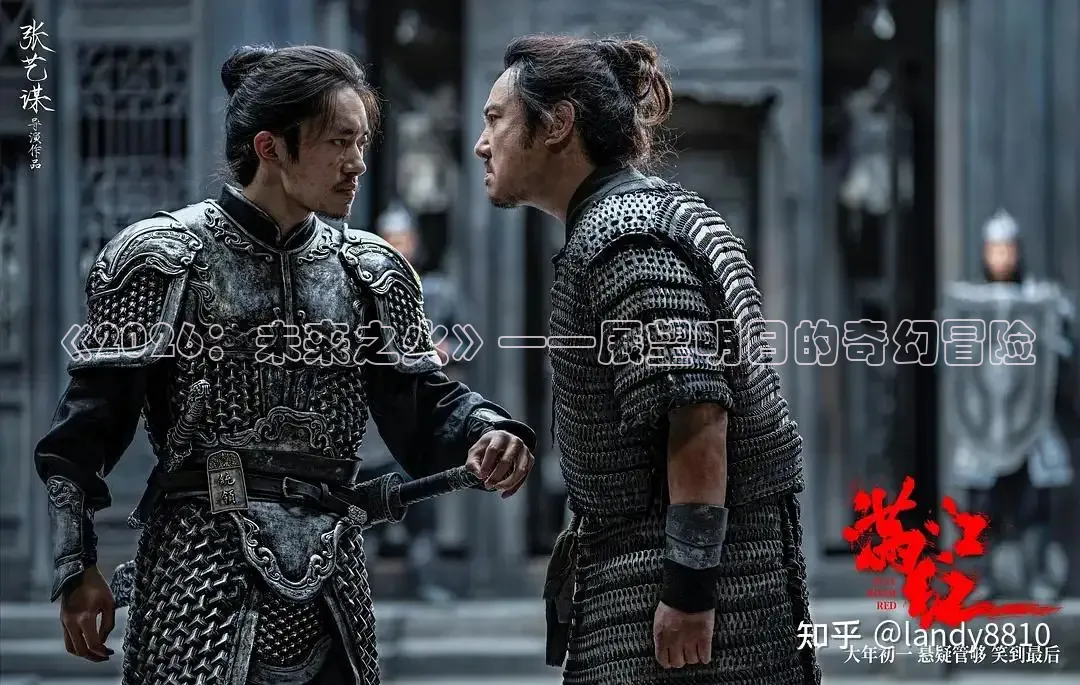 《2026：未来之火》——展望明日的奇幻冒险