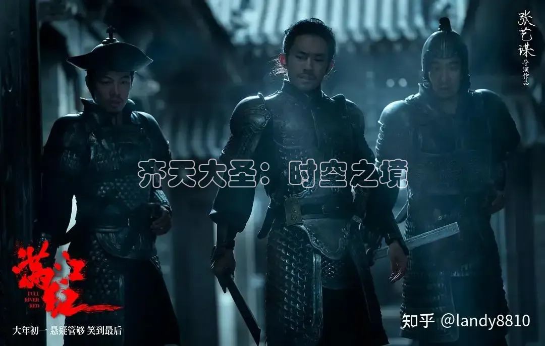 齐天大圣：时空之境